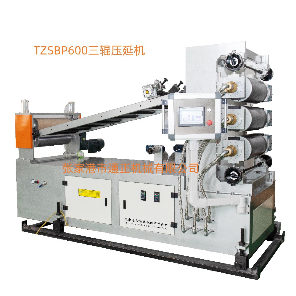 直立式三輥壓光機