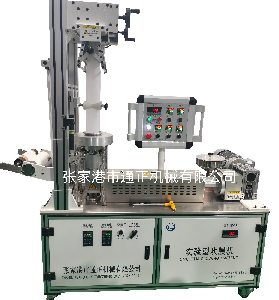 阻燃母粒實(shí)驗(yàn)吹膜機(jī)